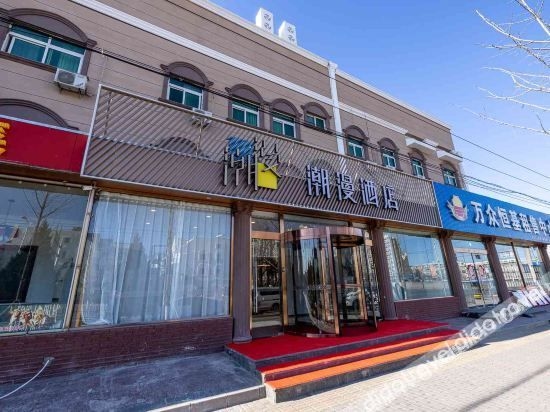 CHEERMAY HOTELS (Beijing Future Science and Technology City)2