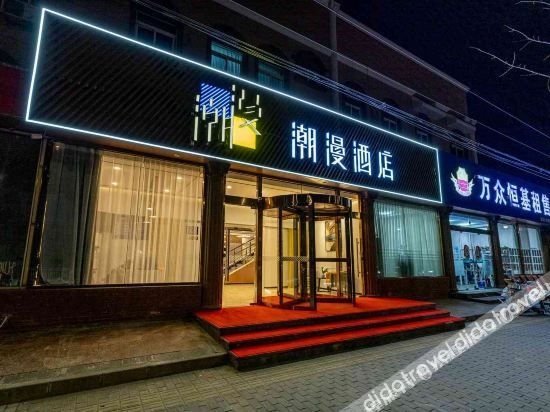 CHEERMAY HOTELS (Beijing Future Science and Technology City)3