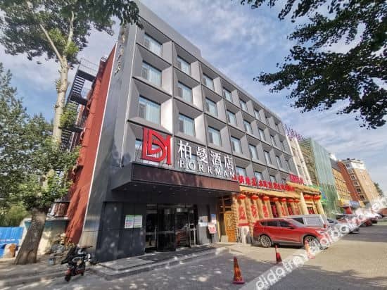 Super 8 Collection Hotel (Beijing Daxing Airport Huangcun West Street Subway Station) Super 8 Collection Hotel (Beijing Daxing Airport Huangcun West Street Subway Station)