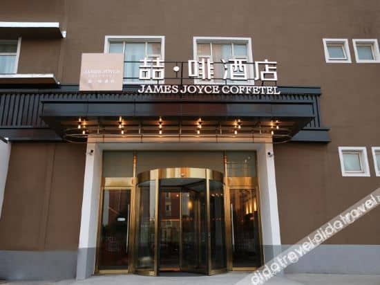 James Joyce Coffetel (Beijing Dongba Chaoyang High-speed Railway Station East Square) James Joyce Coffetel (Beijing Dongba Chaoyang High-speed Railway Station East Square)