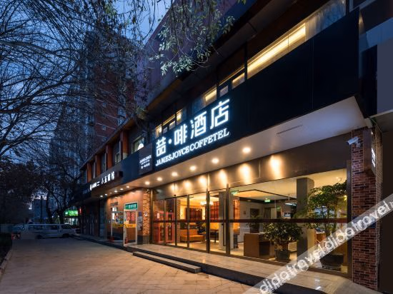 James Joyce Coffetel Hotel (Beijing Heping Xiqiao Subway Station)0