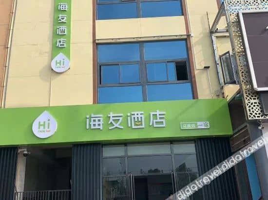 Hi Inn (Beijing Tongzhou Global Wansheng East Metro Station) Hi Inn (Beijing Tongzhou Global Wansheng East Metro Station)
