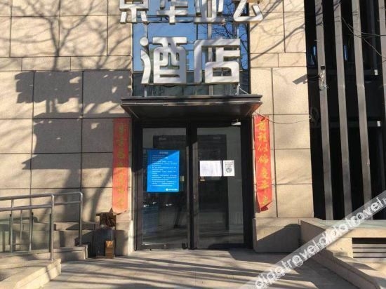 Jinghua Yayun Hotel (Biological Drug Base Subway station Store)0