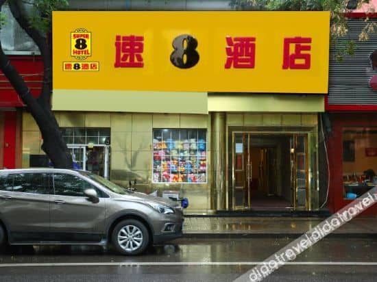 Super 8 Hotel (Dongdian, Taoranting Subway Station, Beijing) Super 8 Hotel (Dongdian, Taoranting Subway Station, Beijing)