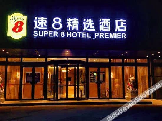 HanTing Hotel (Beijing Daxing Biomedical Base Subway Station) HanTing Hotel (Beijing Daxing Biomedical Base Subway Station)
