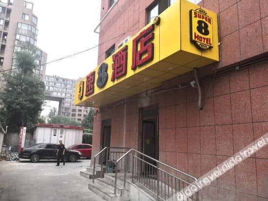 Super 8 Hotel (Beijing Dinghui Bridge Haidian Wuluju Subway Station) Super 8 Hotel (Beijing Dinghui Bridge Haidian Wuluju Subway Station)