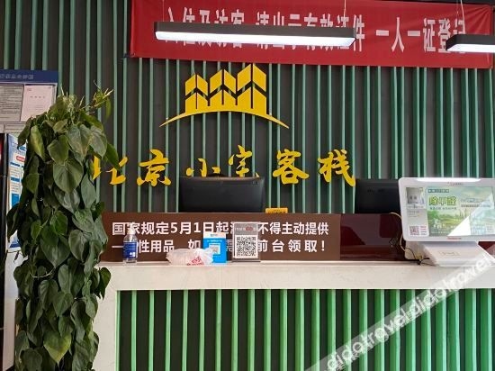 Beijing Xiaozhai Boutique Hotel4