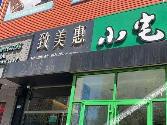 Beijing Xiaozhai Boutique Hotel Beijing Xiaozhai Boutique Hotel