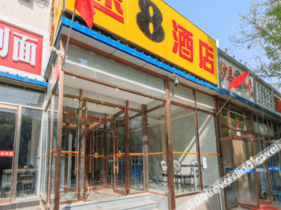 Super 8 Hotel (Beijing Changping Subway Station) Super 8 Hotel (Beijing Changping Subway Station)