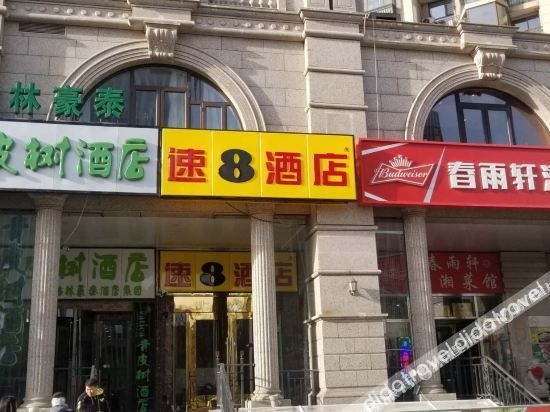 Super 8 Hotel (Beijing Shuangjing Jiulongshan Metro Station)2