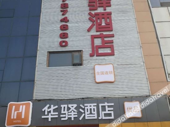 Home Inn Hotel (Muxiyuan Subway Station, Beijing)0