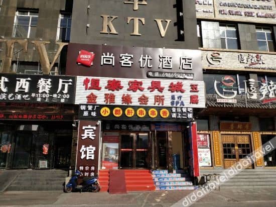 Shankee Hotel (Beijing Binhe) Shankee Hotel (Beijing Binhe)