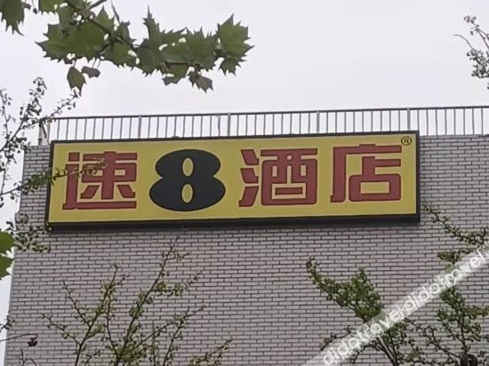 Super 8 Best Hotel (Beijing New International Exhibition Sunhe Yishida Branch)0