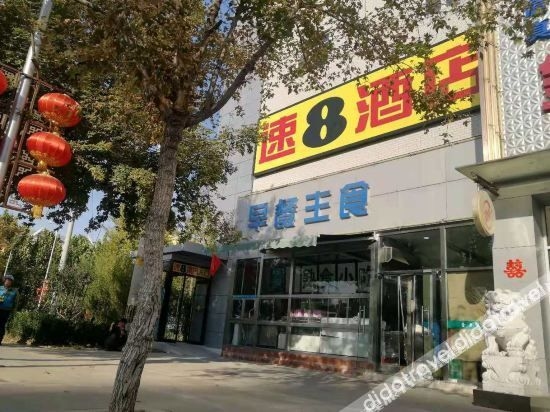 Super 8 Best Hotel (Beijing New International Exhibition Sunhe Yishida Branch)2