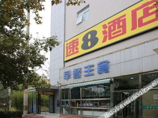 Super 8 Best Hotel (Beijing New International Exhibition Sunhe Yishida Branch)3