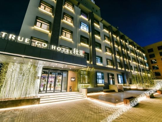 TRUE GO Hotel (Beijing Tiananmen Square Qianmen Dashilan)0