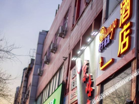 ออเรนจ์ พรีเฟอร์ โฮเทล (เป่ย์จิง อู่เคอซง ต้าเฉิงลู่) (Orange Preferred Hotel (Beijing Wukesong Dacheng Road))0