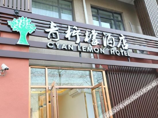 Beijing Qingningmeng Hotel0