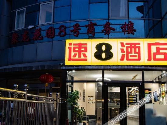 Super 8 (Beijing Chaoyangmen Subway Station & Beijing Workers Stadium)0