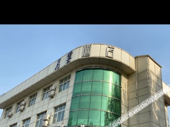 Siyun Hotel (Beijing Pinggu Century Plaza)0