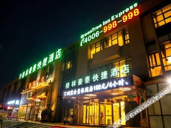 GreenTree (Beijing Dujia Kan Expo Park) GreenTree (Beijing Dujia Kan Expo Park)