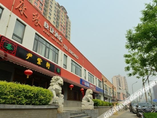 คังหยวน เอ็กซ์เพรส โฮเทล เป่ย์จิง (Kangyuan Express Hotel Beijing)0
