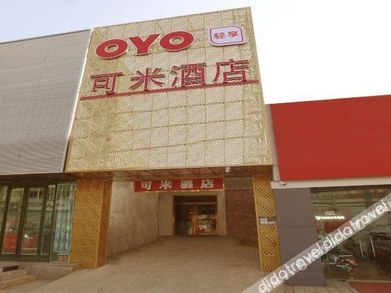 โคมิ โฮเทล (ปิงกู่ สโตร์ ปักกิ่ง) (Komi hotel (pinggu store, Beijing))0