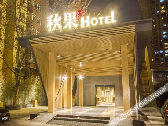 ทรู โก โฮเทล (ปักกิ่ง ฮวาเมา) (TRUE GO Hotel (Beijing Huamao))0