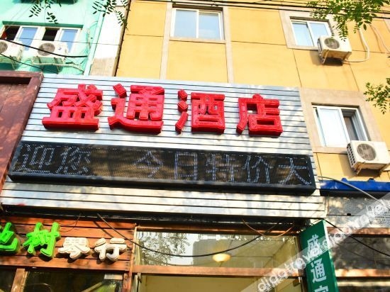Jingkanglong Hotel (West Gate of Communication University of China)0