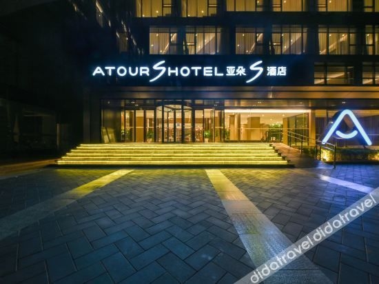 เอเตอร์ เอส โฮเทล ตงจื่อเหมิน ปักกิ่ง (Atour S Hotel Dongzhimen Beijing)0