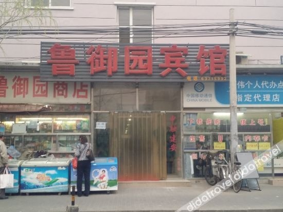 ซานา โฮเทลเล่ โฮเทล (ปักกิ่ง สถานีรถไฟเฟิงไท่ โรงพยาบาลเทียนตัน) (Xana Hotelle Hotel (Beijing Fengtai Railway Station Tiantan Hospital))0
