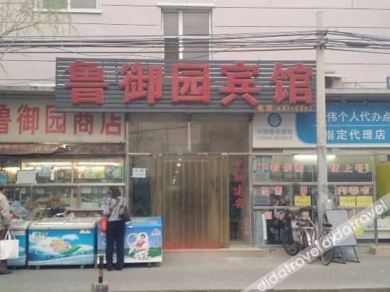 ซานา โฮเทลเล่ โฮเทล (ปักกิ่ง สถานีรถไฟเฟิงไท่ โรงพยาบาลเทียนตัน) ซานา โฮเทลเล่ โฮเทล (ปักกิ่ง สถานีรถไฟเฟิงไท่ โรงพยาบาลเทียนตัน)