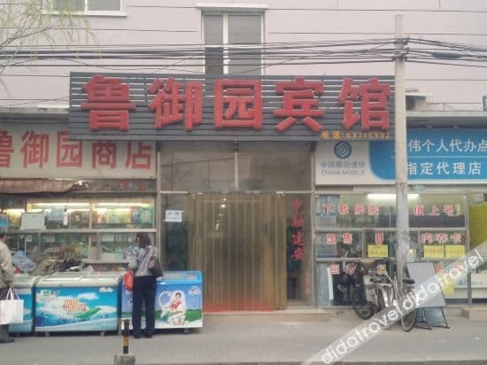ซานา โฮเทลเล่ โฮเทล (ปักกิ่ง สถานีรถไฟเฟิงไท่ โรงพยาบาลเทียนตัน) ซานา โฮเทลเล่ โฮเทล (ปักกิ่ง สถานีรถไฟเฟิงไท่ โรงพยาบาลเทียนตัน)