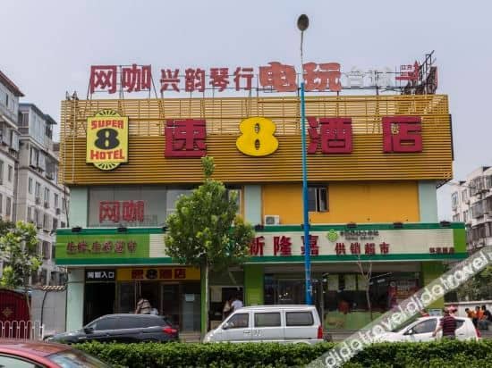 ซูเปอร์ 8 เบสต์ โฮเทล (ปักกิ่ง เกาเหมี่ยวเตี้ยนเหนือ สถานีรถไฟใต้ดิน โรงพยาบาลมหาวิทยาลัยปักกิ่ง) ซูเปอร์ 8 เบสต์ โฮเทล (ปักกิ่ง เกาเหมี่ยวเตี้ยนเหนือ สถานีรถไฟใต้ดิน โรงพยาบาลมหาวิทยาลัยปักกิ่ง)