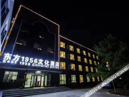 Dongfang 1956 Culture Hotel (Beijing Magezhuang Raolefu Metro Station) Dongfang 1956 Culture Hotel (Beijing Magezhuang Raolefu Metro Station)