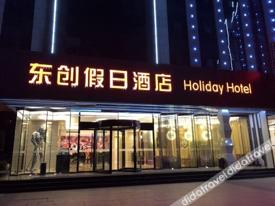 ตงชวง ฮอลิเดย์ โฮเทล (Dongchuang Holiday Hotel)0