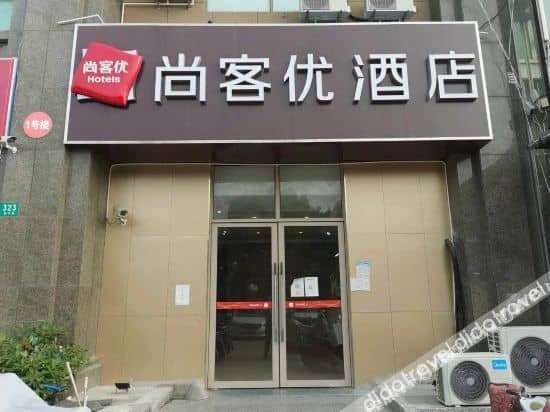 Shankee Hotel (Songjiang University Town Rongping Road) Shankee Hotel (Songjiang University Town Rongping Road)