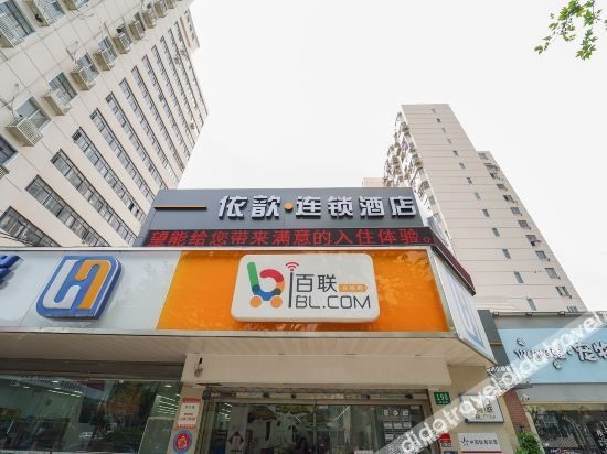 อี้ซิน เชน โฮเทล (สวนสาธารณะเซี่ยงไฮ้เอ็กซ์โป ถนนหงซาน) (Yixin Chain Hotel (Shanghai Expo Park, Hongshan Road))0