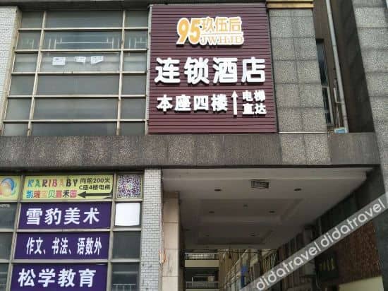 95 Yanwuhou Hotel (Shanghai Songjiang University Town Branch) 95 Yanwuhou Hotel (Shanghai Songjiang University Town Branch)