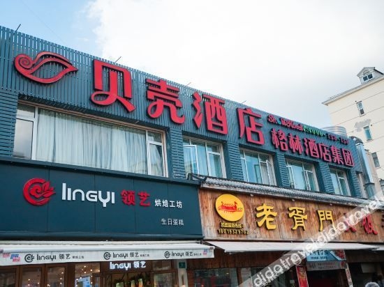 เปเบิล โฮเทล (เซี่ยงไฮ้ เจียติง นอร์ธ ซับเวย์ สเตชัน) (Pebble Hotel (Shanghai Jiading North Subway Station))0