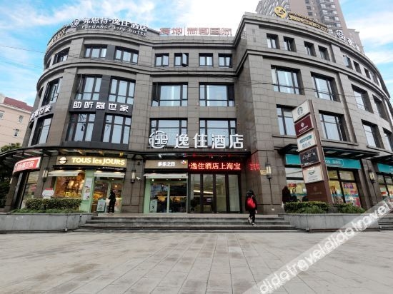 โฟสเตอร์ โฮเทล (เซี่ยงไฮ้ เป่าซาน ถ. ซับเวย์ สเตชัน) (Foster Hotel (Shanghai Baoshan Road Subway Station))0