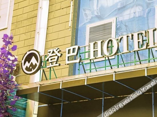 เติงปา โฮเทล เซี่ยงไฮ้ สาขา ถ.ชางโชว (Dengba Hotel Shanghai Changshou Road Branch)0