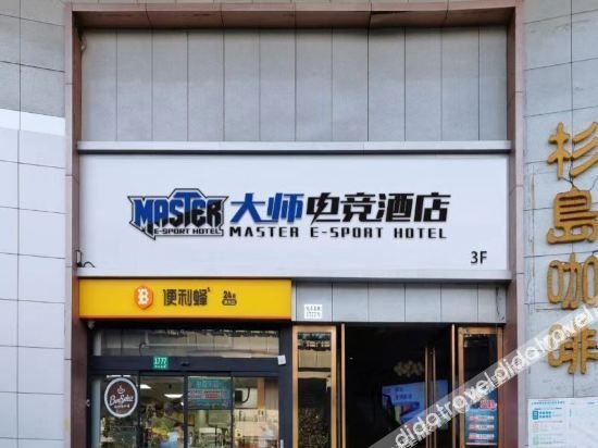 หว่านยู่ อีสปอร์ตส โฮเทล (เซี่ยงไฮ้ พูถัว เจินผิง ถ. ซับเวย์ สเตชัน) (WanYoo Esports Hotel (Shanghai Putuo Zhenping Road Subway Station))0