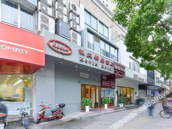 เควิน บูติค โฮเทล (สาขา โรงพยาบาล จงซาน เซี่ยงไฮ้) เควิน บูติค โฮเทล (สาขา โรงพยาบาล จงซาน เซี่ยงไฮ้)