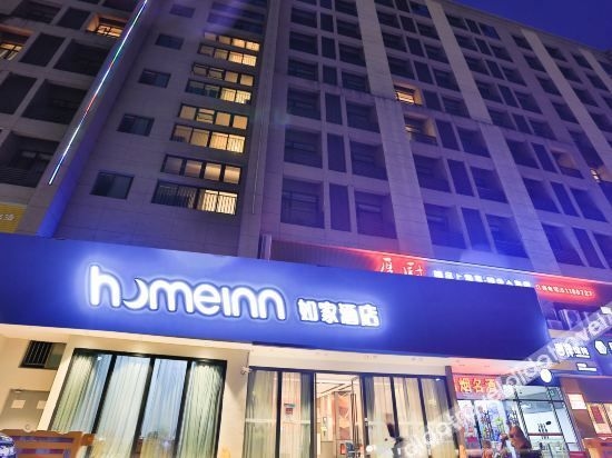 โฮมอินน์ โฮเทล (เซี่ยงไฮ้ เฟิงเซียน จินฮุ่ย คอมเมอร์เชียล พลาซ่า) (Homeinn Hotel (Shanghai Fengxian Jinhui Commercial Plaza))0
