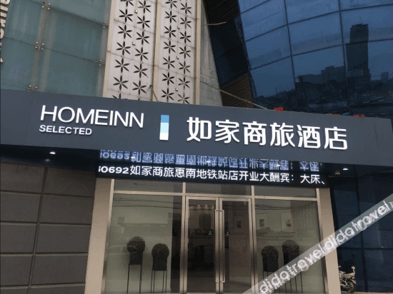 Home Inn (Shanghai Pudong Huinan Metro Station) Home Inn (Shanghai Pudong Huinan Metro Station)