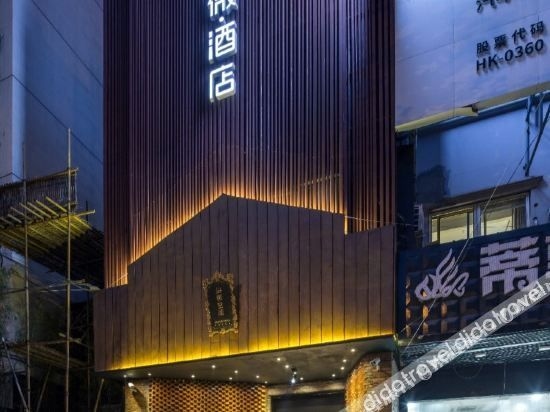 เจ วีสเปซ อาร์ต โฮเทล (J Vspace Art Hotel)0