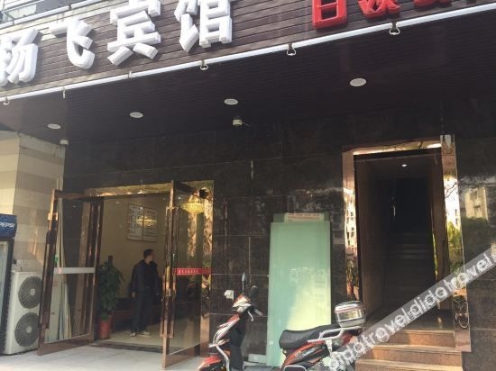 เซี่ยงไฮ้ หยางเฟ่ย โฮเทล (Shanghai Yangfei Hotel)2
