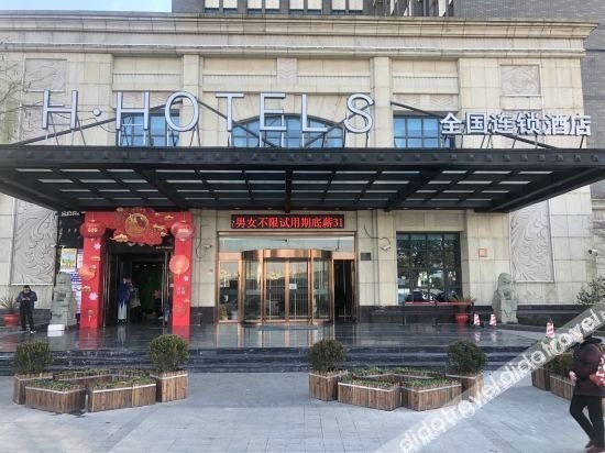 เอช โฮเทล ( เซี่ยงไฮ้ ศูนย์บริหารซงเจียง) (H Hotel (Shanghai Songjiang Administration Center))0