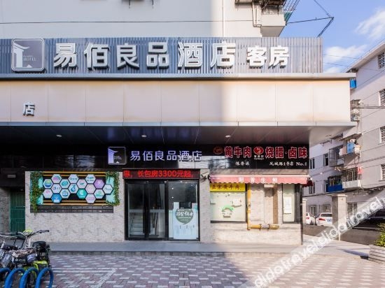 เรสต์ โฮเทล (โรงพยาบาลซินหัว เซี่ยงไฮ้) (Rest Hotel (Shanghai Xinhua Hospital))0